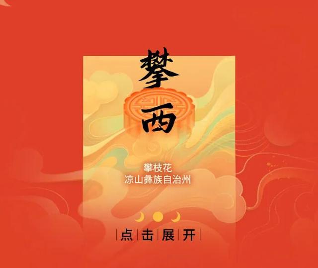 四川多家博物馆十一黄金周游玩指南来啦 | 假日蜀宝有约