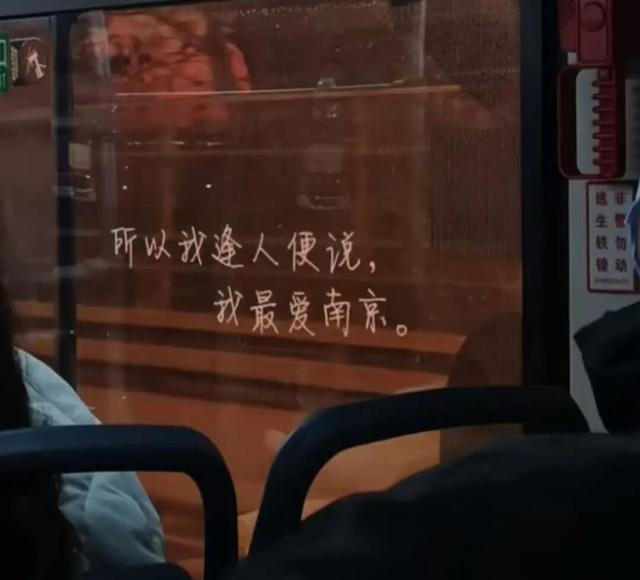 啊！又被南京“撩”到了！