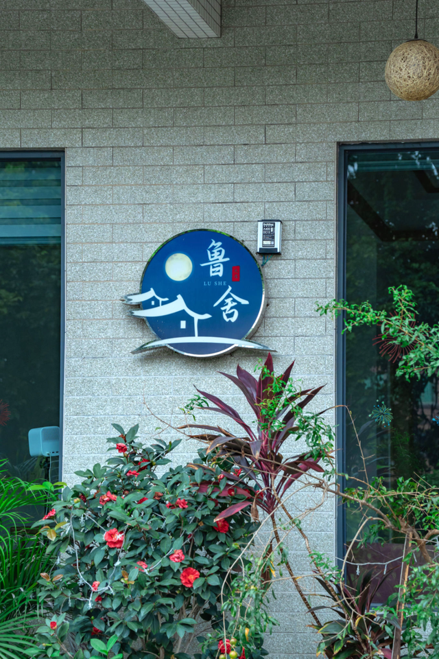 祖屋潮改变民宿！贤鲁岛上的“家”，免费住→