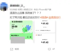 滴滴崩了，最新回应：正在处理中图片