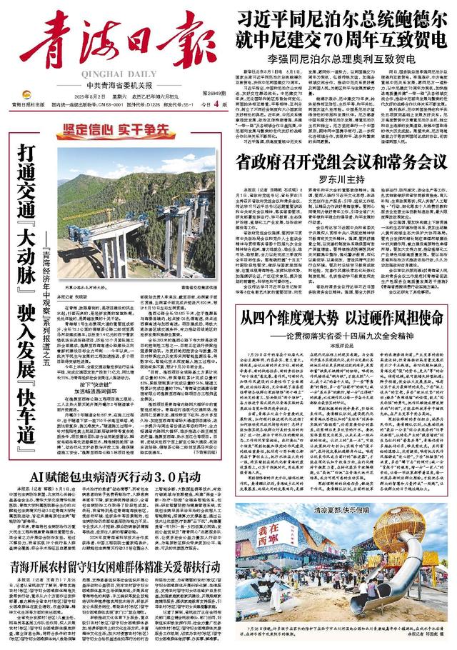 清凉夏都,快乐假期