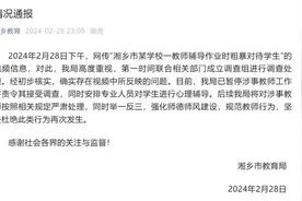 教师打骂不会做题学生，要给“棍棒教育”观念断根图片