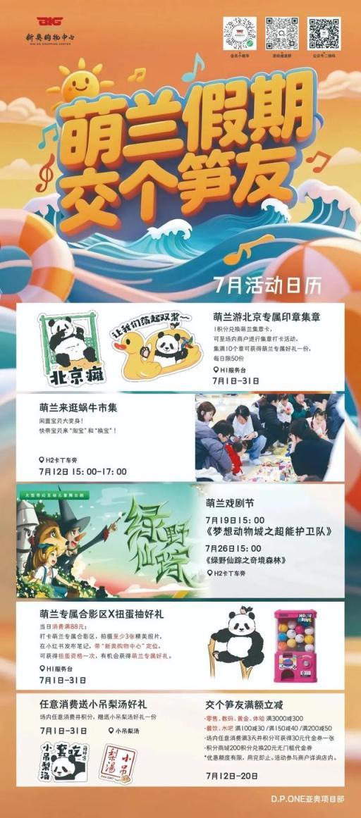 太精彩！北京夏日“室内遛娃天花板”来了！