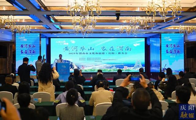 “黄河华山 家在渭南”主题文旅活动走进庆阳