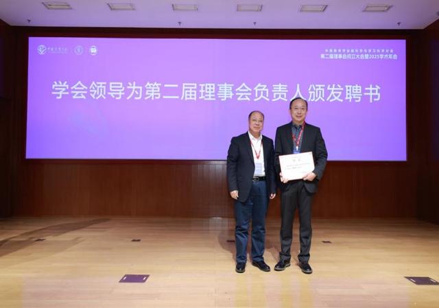 中国教育学会脑科学与学习科学分会第二届理事会成立大会暨2025学术年会在北京召开