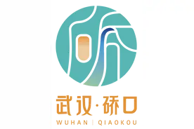 硚口区委审计委员会：落实“如臂使指、如影随形、如雷贯耳”的重要要求，以高质量审计服务高质量发展图片