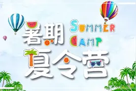 抢先报名享优惠！2024年夏令营首批线路发布图片