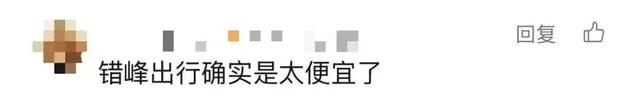 多地机票价格“大跳水”！暴跌70%！