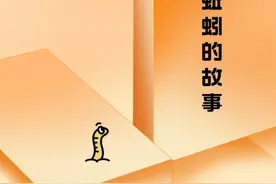 蚯蚓的故事图片