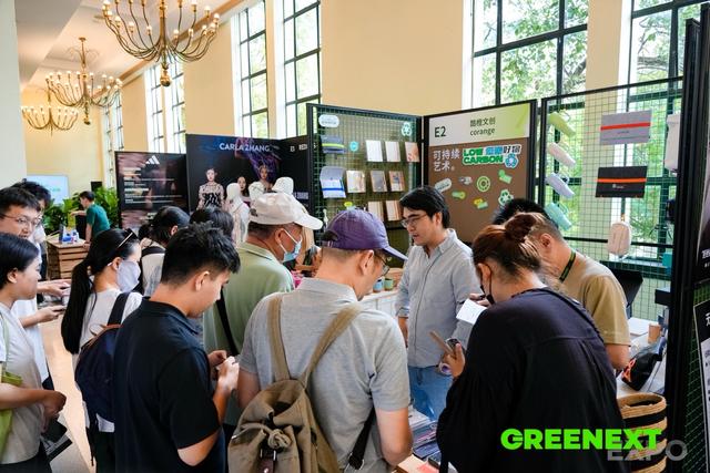 行以致远，2025 GREENEXT Expo“问道可持续”主题展落幕