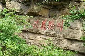毕节金沙：一条古道串今昔图片