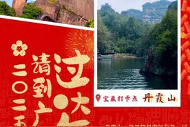 韶关丹霞山：山体奇特，赤红如霞 邂逅一个让世界以自己命名的地质地貌丨请到广东过大年图片
