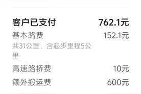 向保时捷维权的货拉拉司机被诊断出“慢性肾衰竭”，本人发声：要求道歉并担责图片