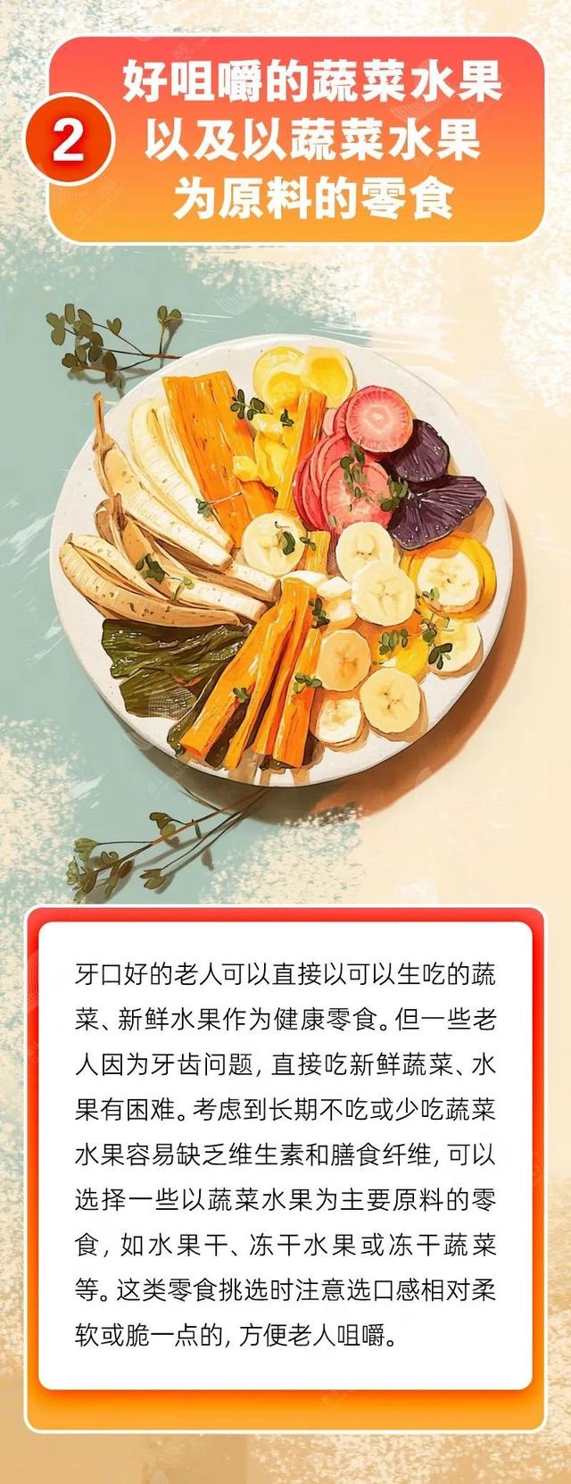 爸妈，千万别心疼钱，这4种零食该吃就吃
