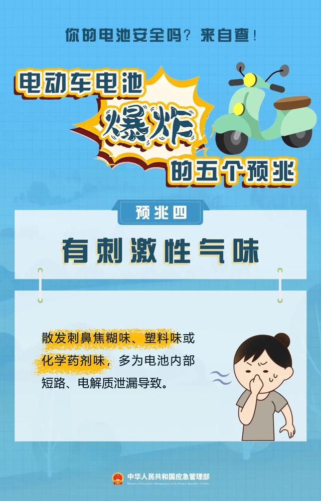 “三无”锂电池深夜爆炸！法院：卖家赔66万元