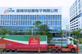 格创·华芯半导体实现园区落成图片