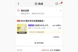 买8盒鱼油只收到4盒 WHC品牌称运营写的标题有歧义图片
