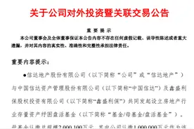房企·年终盘点 | 信达地产2024年业绩明显起伏，能否借助200亿元纾困基金走出低谷？图片