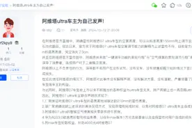 “凭空消失”的30mm|阿维塔发生车主集体维权事件图片