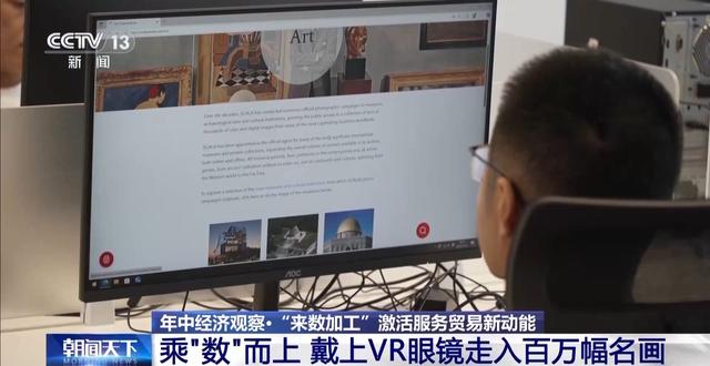 年中经济观察丨新业态、新模式、新增量 上半年服务贸易交出高分成绩单
