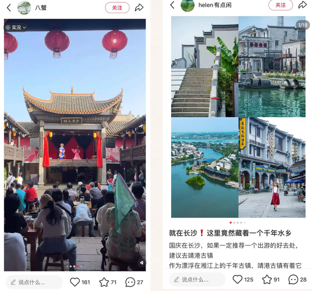 国庆戏窝子靖港“戏超多”！长沙景区热力榜TOP9太火爆辣！