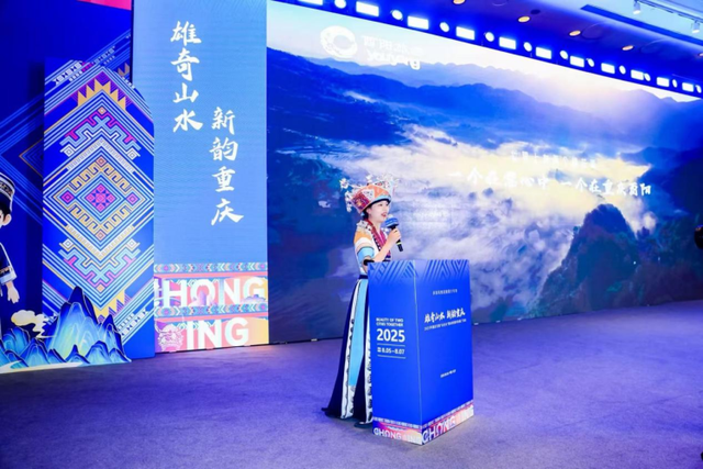 重庆酉阳文旅惊艳亮相长沙 土家风情引渝湘文旅互动热潮