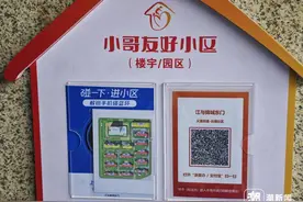 进小区被拦？外卖小哥不解：有了小哥码，为何还要重复扫图片