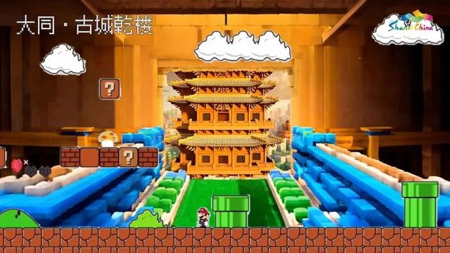 超级玛丽山西漫游记：11大地标闯关攻略，你准备好接招了吗？