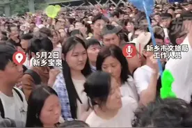 新乡文旅回应宝泉景区游客滞留事件！网友质疑：未超游客最大承载量景区为何出现运力不足？图片