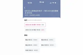 刀郎演唱会抢票成“尽孝新赛道”?中老年歌迷成演唱会重要力量图片