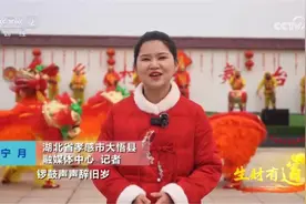 两上央视霸屏2小时！湖北大悟火爆出圈图片
