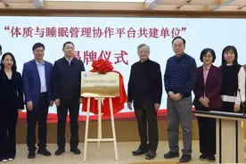 国医大师睡眠诊疗中心落户郑州市中医院图片