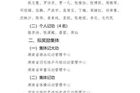 在巴黎摘金夺银的这些奥运湘军，记大功！图片