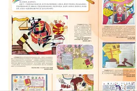 《贵州法治报·教育周刊》| 孩子们眼中的“法”——未成年人法治手绘作品展图片