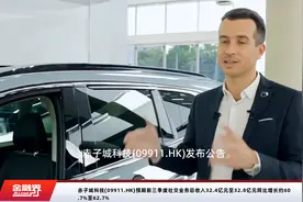赤子城科技(09911.HK)预期前三季度社交业务总收入32.4亿元至32.8亿元同比增长约60.7%至62.7%视频封面