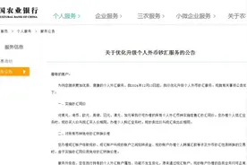多家银行宣布：免收图片