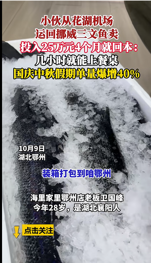 花湖八日