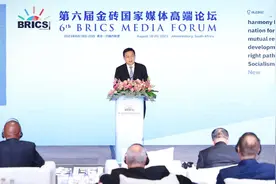 让智库合作成为金砖合作的一块“金字招牌”——金砖国家媒体高端论坛智库报告发布暨研讨会综述图片