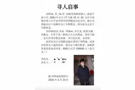 痛心！失联多日的14岁男生，遗体被找到图片