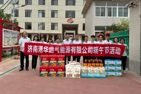 济南港华燃气：端午粽情浓 敬老院里传温情图片