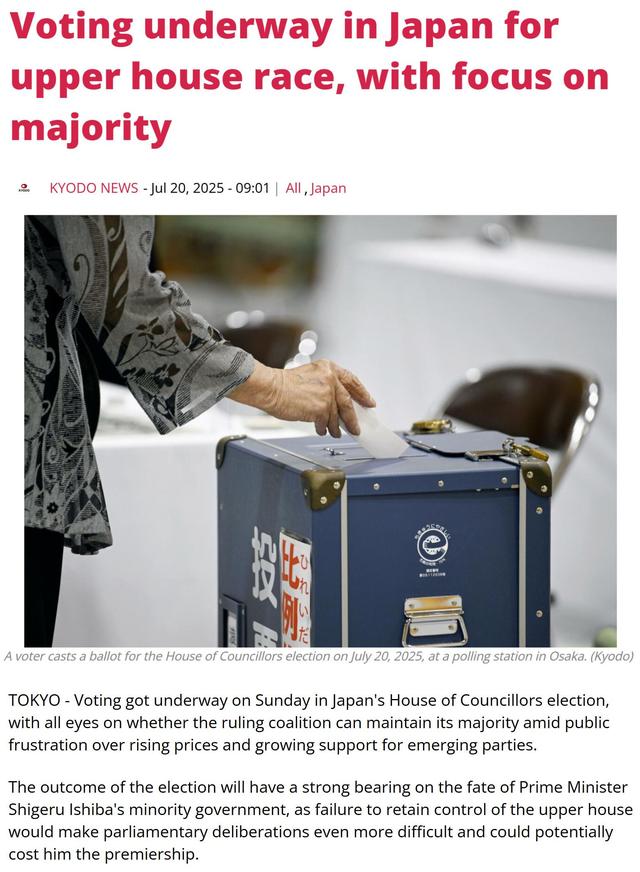 美国关税大棒或令日本政坛生变