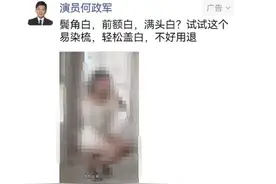 明星代言朋友圈广告疑涉“三俗”？业内人士指出：平台或有审核责任图片