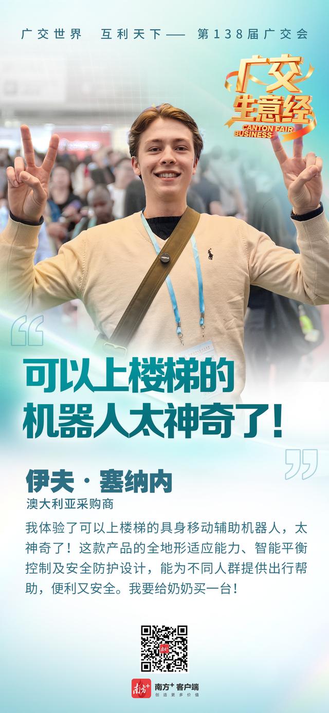 智慧医疗专区首秀，洋客商看好哪些“神器”？ | 广交生意经