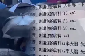 涉及台湾间谍 国家安全部公布→图片