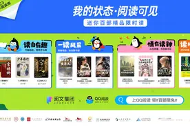 “数字阅读周”书单来了，《我的阿勒泰》《与凤行》等影视原著限免阅读图片