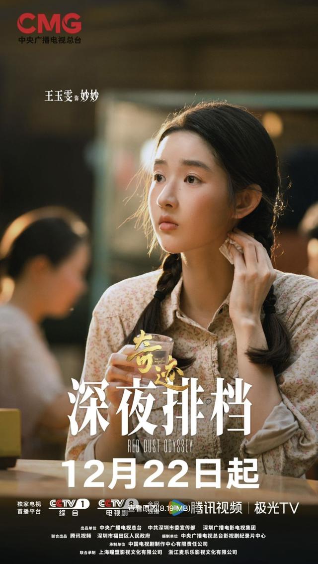 文艺深观察｜当一部短剧成为一座城市的“人文导览”！从荧屏《奇迹》看无数“奇迹”