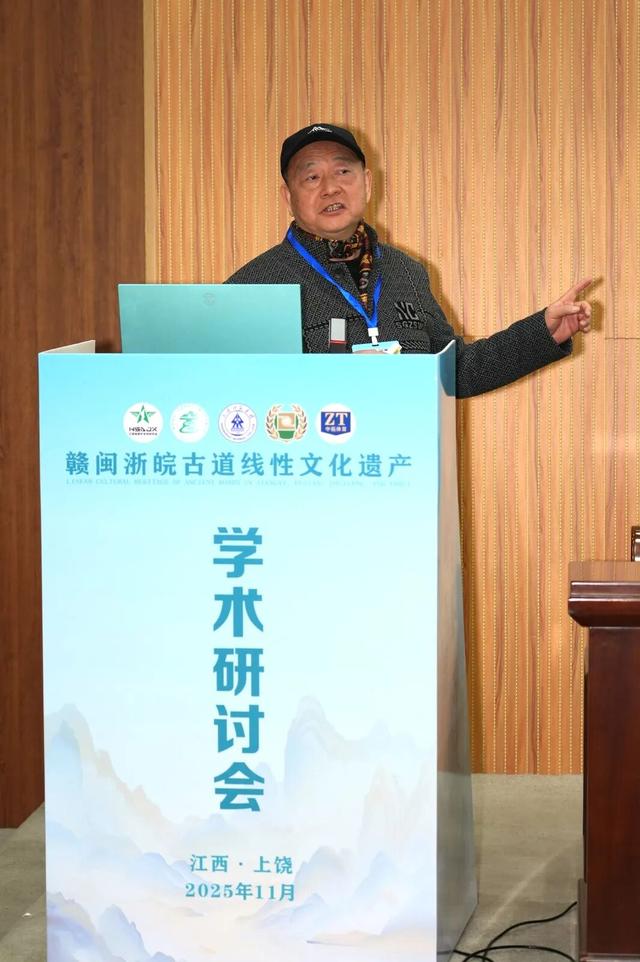 共探古道活化路径 赋能区域文化传承——首届“赣闽浙皖”古道线性文化遗产学术研讨会在江西上饶圆满落幕