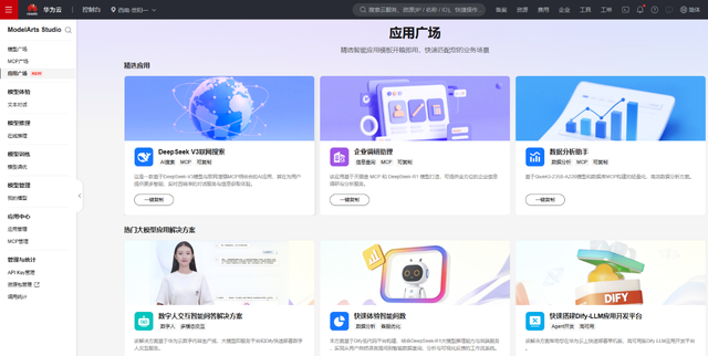 HCDG长沙站—华为云MaaS大模型实践技术沙龙顺利举行