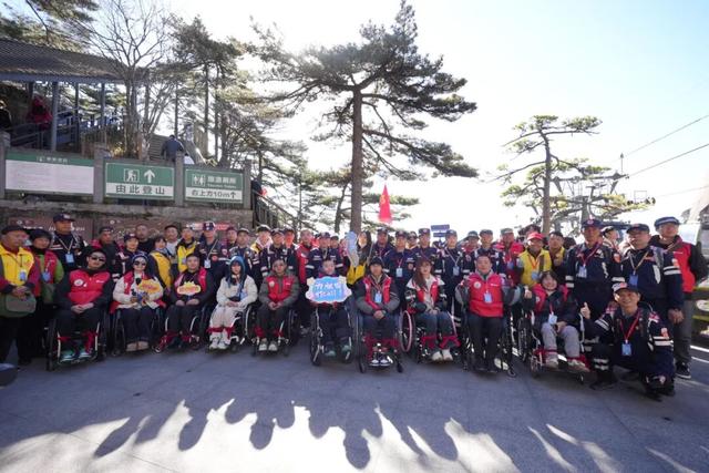 特殊的“攀峰” 之旅！轮椅黄山行再启动