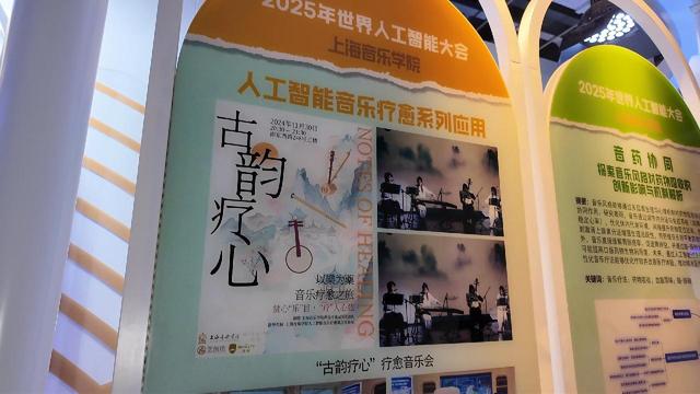 WAIC中国首秀集中亮相 "上海智慧"加速走向全球